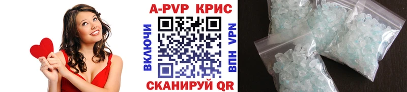 A PVP мука  Купить  Горячий Ключ 
