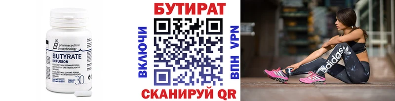 Бутират BDO 33%  Купить закладки  Горячий Ключ 