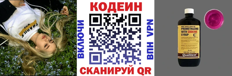 Купить где  Горячий Ключ  Codein Purple Drank 