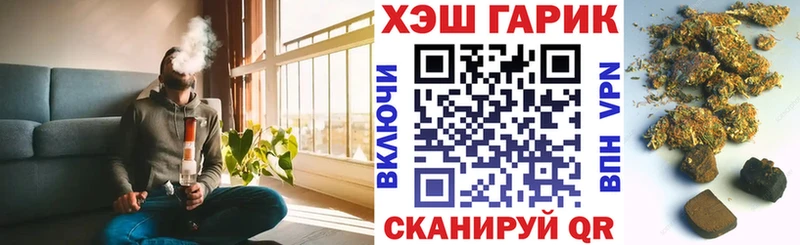 ГАШ Cannabis  Купить  Горячий Ключ 