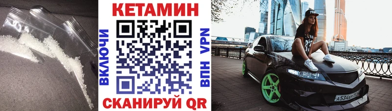 КЕТАМИН VHQ Горячий Ключ